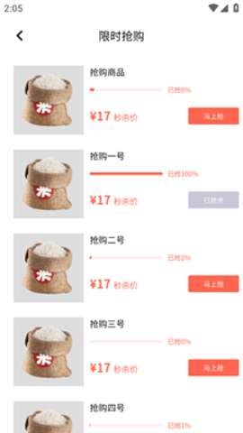乐博购物截图2