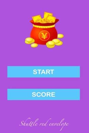 红包大作战2红包版图4