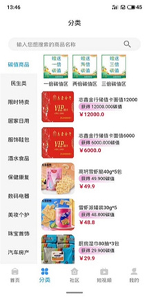 佰汇生态截图0