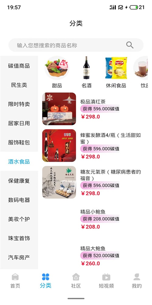 佰汇生态截图1