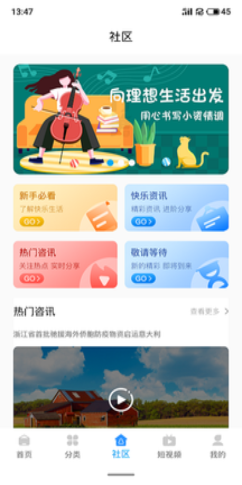 佰汇生态截图2
