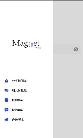 搜磁器手机版图3