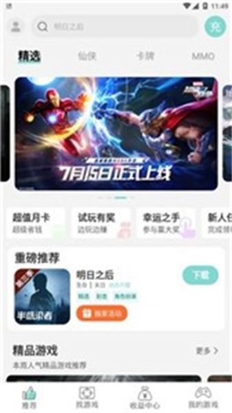 鱼最新免费版图4
