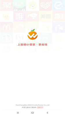 聪明小管家1