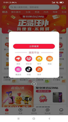聪明小管家2