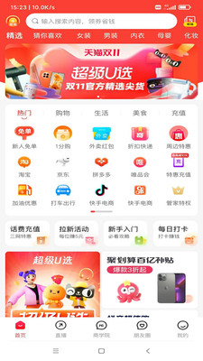 聪明小管家3