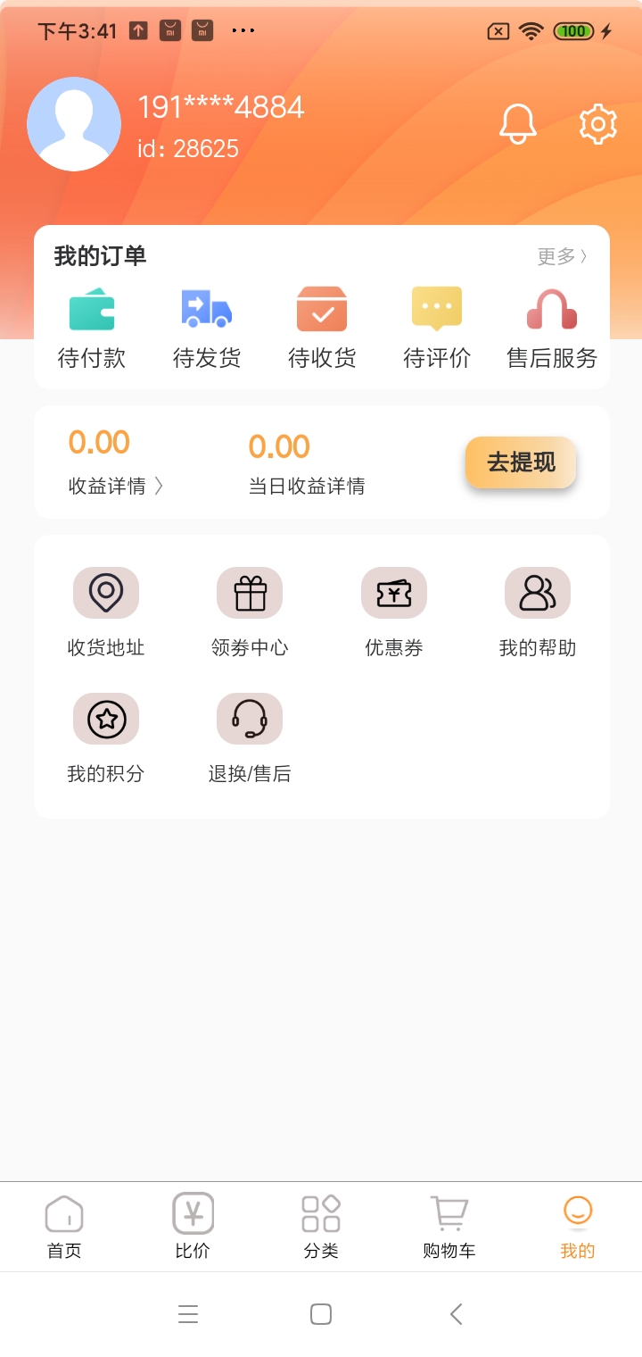 忆阁甄选截图0
