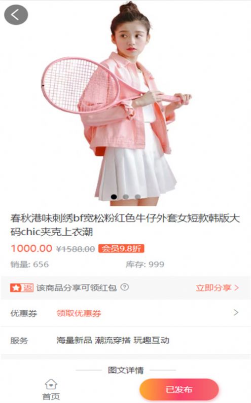 领航优选截图0