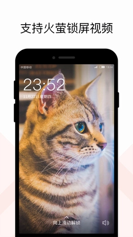 火萤组件安卓直装版图5