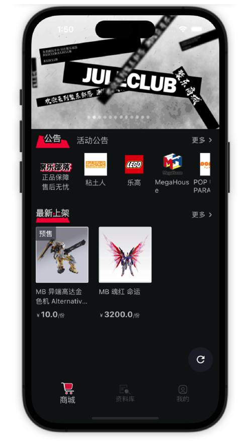 聚乐部落1