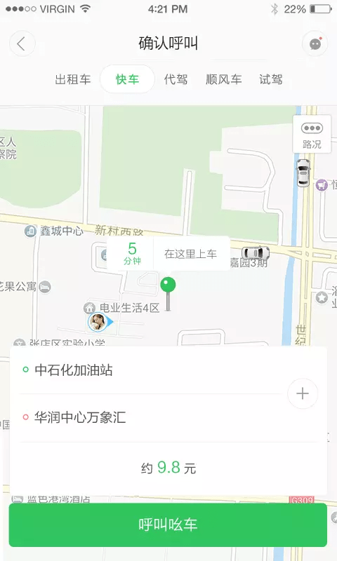 嘟嘟代步1