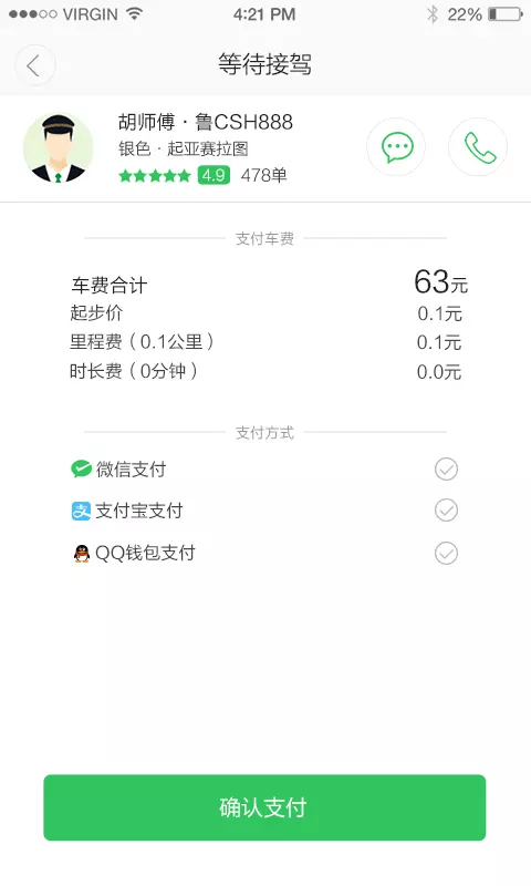 嘟嘟代步3