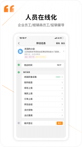 勤策截图0
