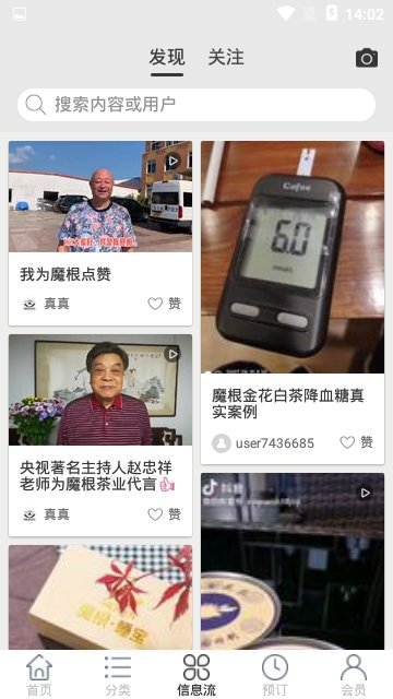 魔根茶业1
