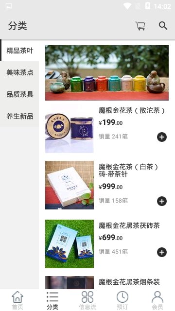 魔根茶业3