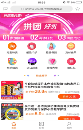 白菜优品截图2