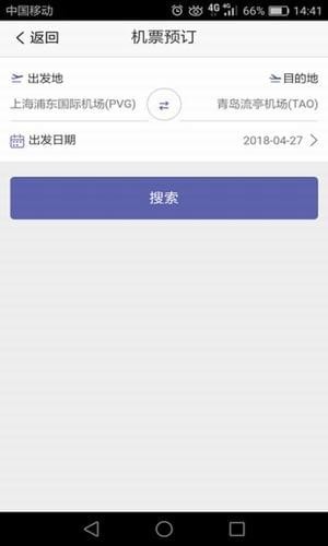 易飞出行1