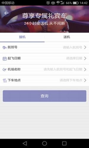 易飞出行3