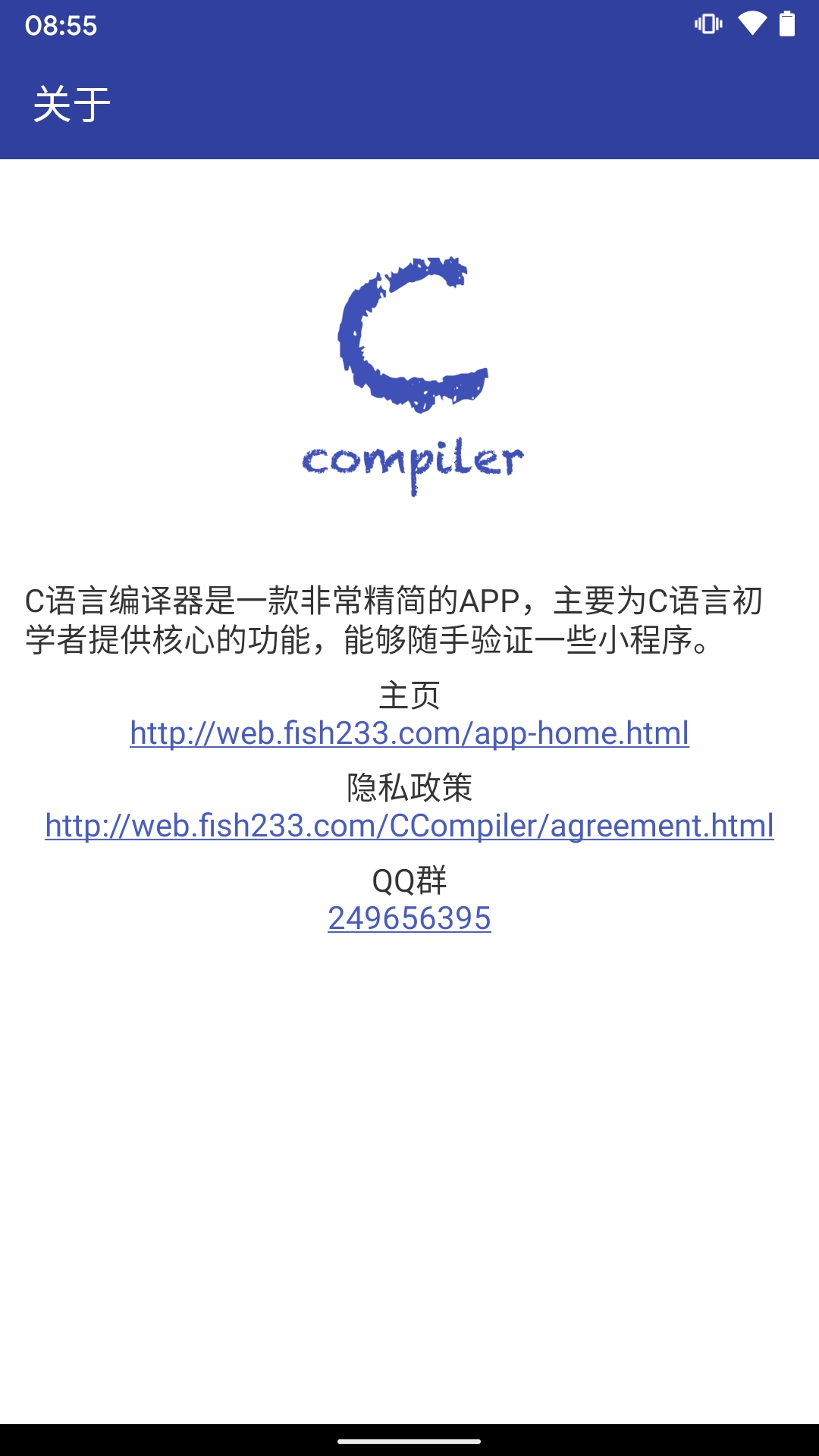 c语言编译器通用版图4