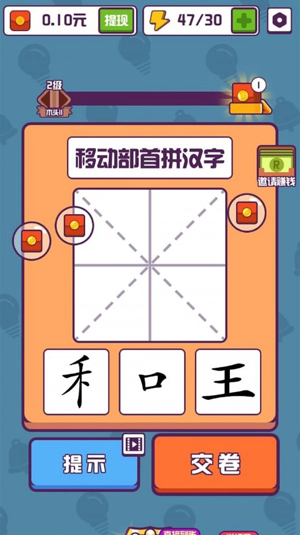 红包大字版图2