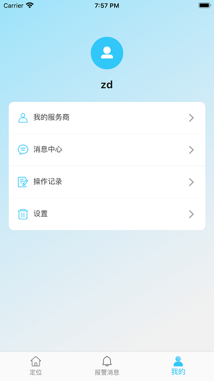千讯互联最新版截图2