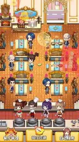 口袋餐厅红包版图1