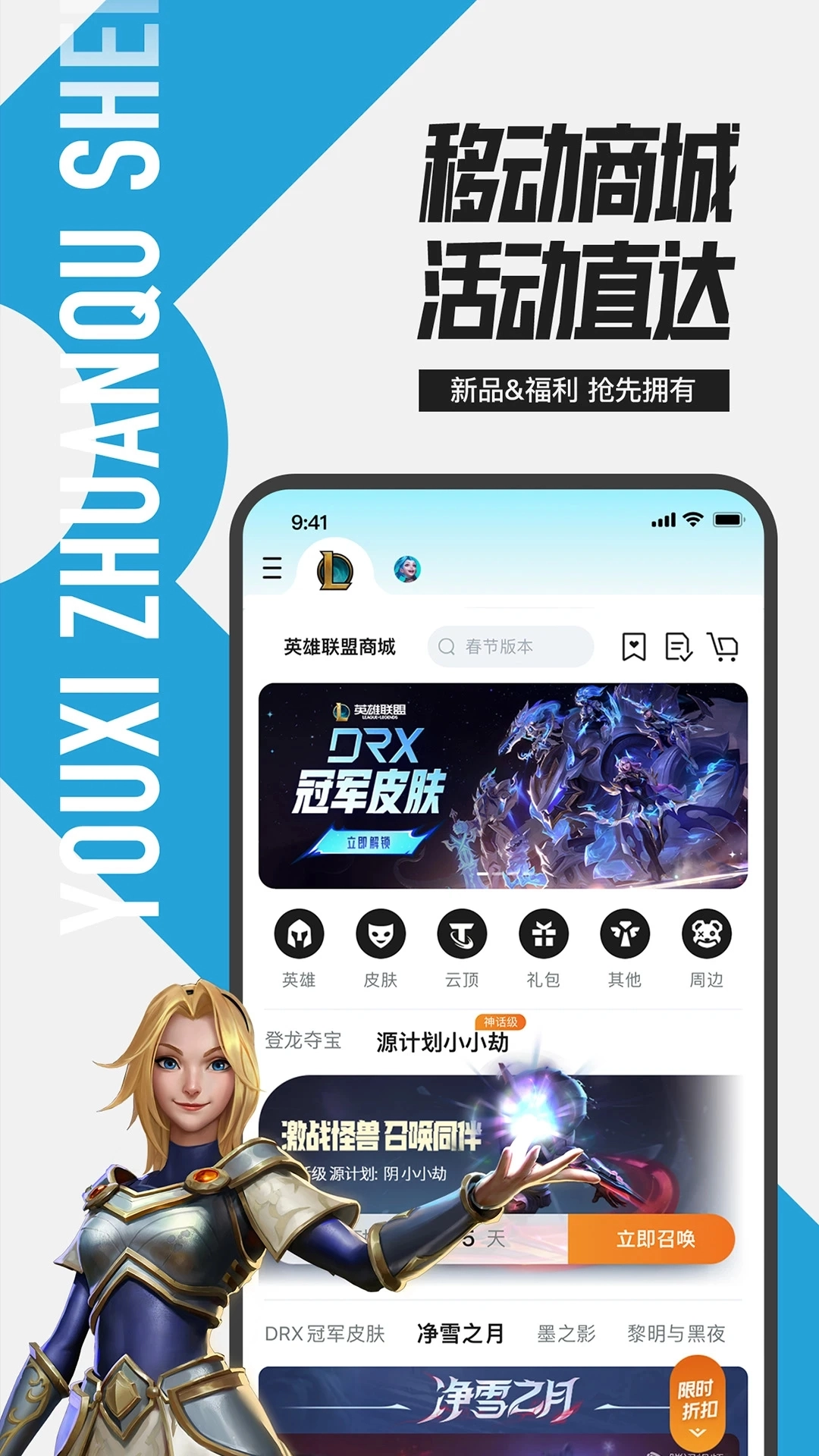 掌上英雄联盟最新版图4