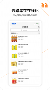 勤策截图4