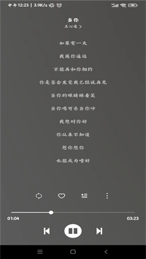 soul音正版图4
