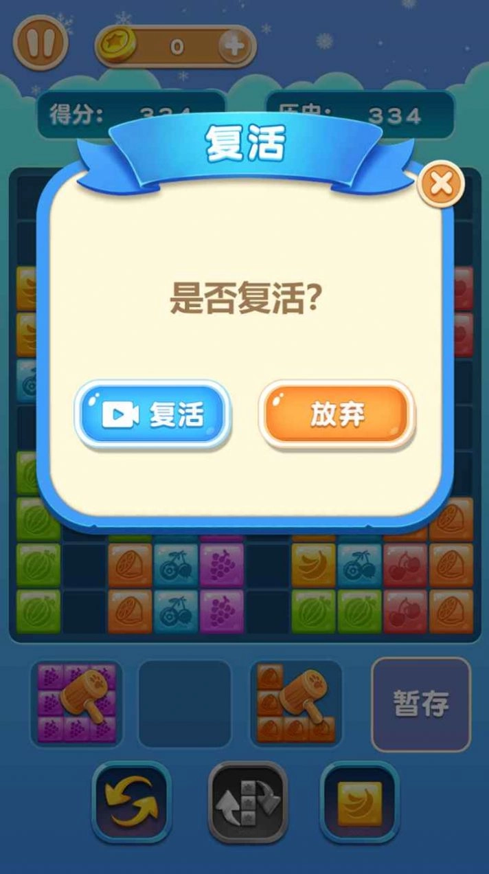 挤爆水果红包版图4