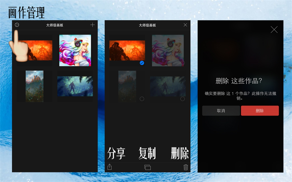 procreate免费版截图