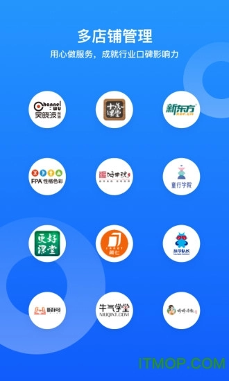 小鹅通助手正版图3