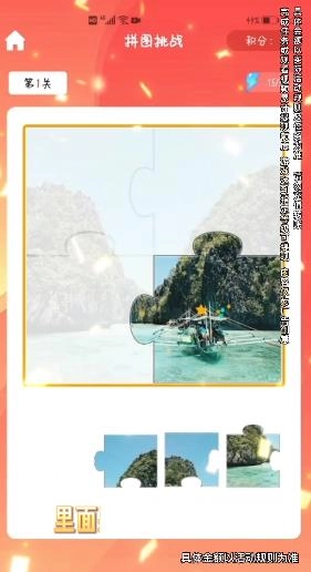 拼图红包群最新版图3