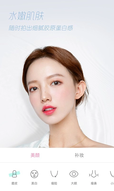 轻颜相机最新版图2