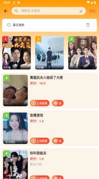 图图短剧手机版图3