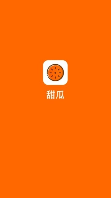 甜瓜红包版图4