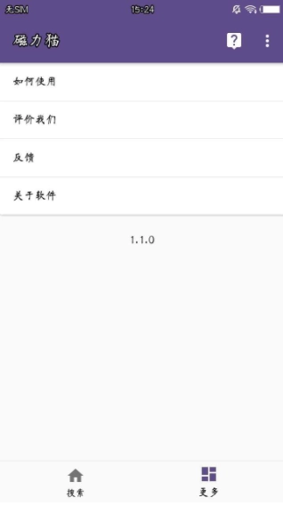 磁力猫torrent kitty中文手机版图2