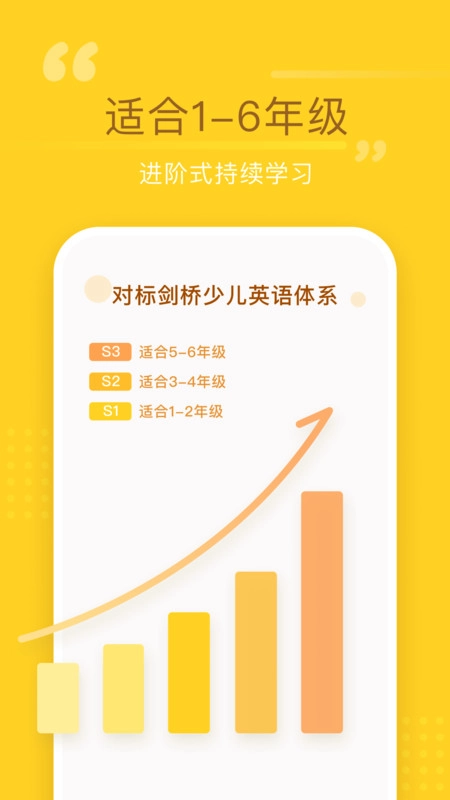 百词斩少儿英语官方版图2