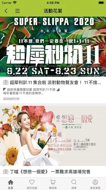 相信音乐正版图2