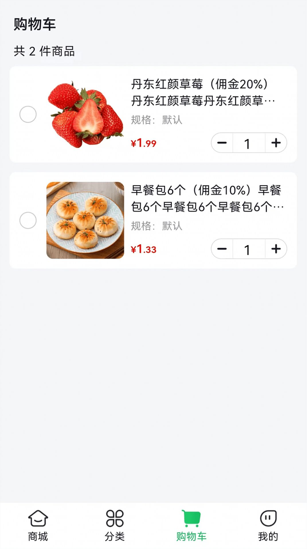 麻溜买菜截图0