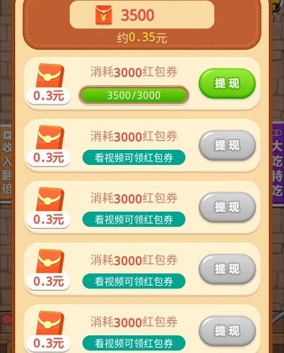 火锅店模拟器红包版图5