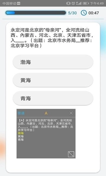 快搜搜题手机正版图2