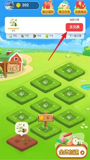 鲜花小镇红包版图1