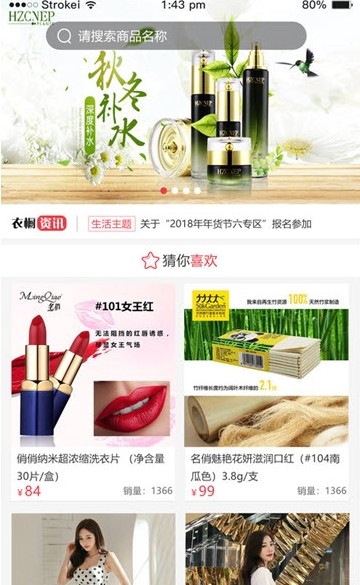 惠衣橱截图2