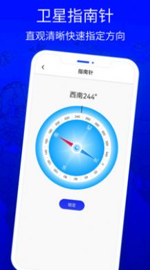 北斗狮导航2
