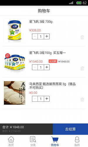飞鹤商城最新版截图2