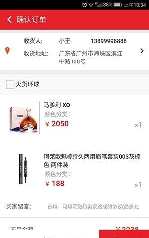 博荟百货截图0