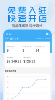 YiGou Merchant截图0