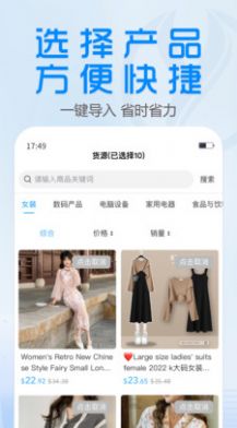 YiGou Merchant截图2