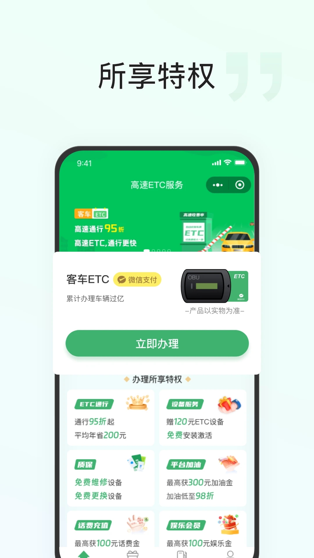 快通好车主1